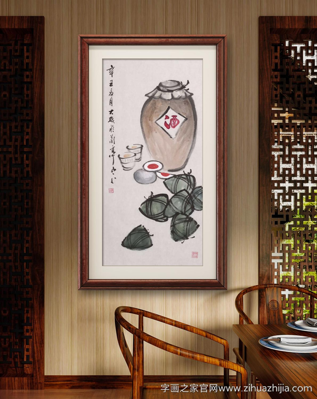 字画之家朱大成国画作品飘香图