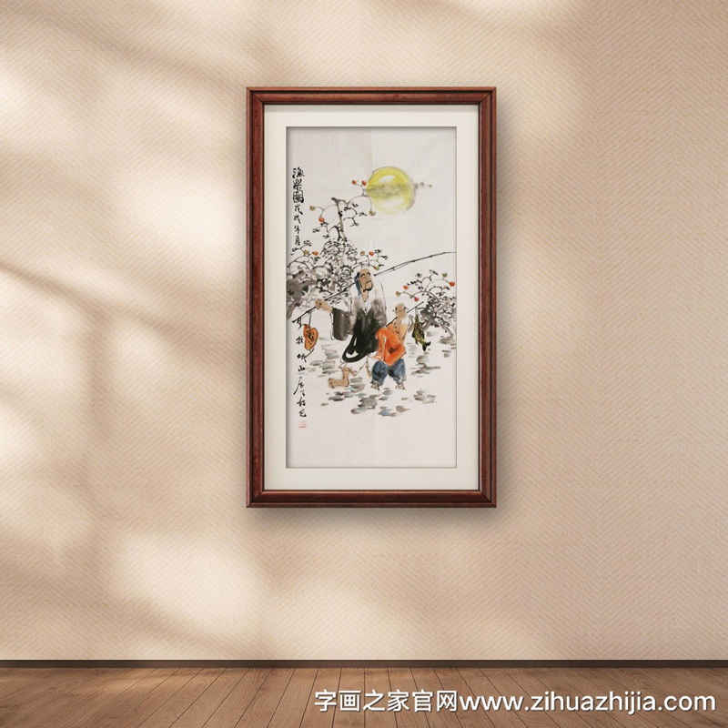 周佳惠国画人物渔乐图字画之家字画之家装裱效果图场景悬挂图