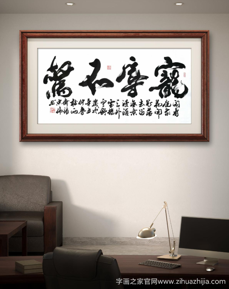 张忠伦国画花鸟宠辱不惊|带中华国礼章字画之家字画之家装裱效果图场景悬挂图