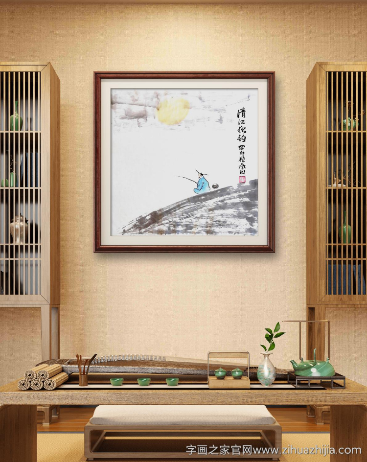 鲁叁田清江独钓字画之家字画之家装裱效果图场景悬挂图