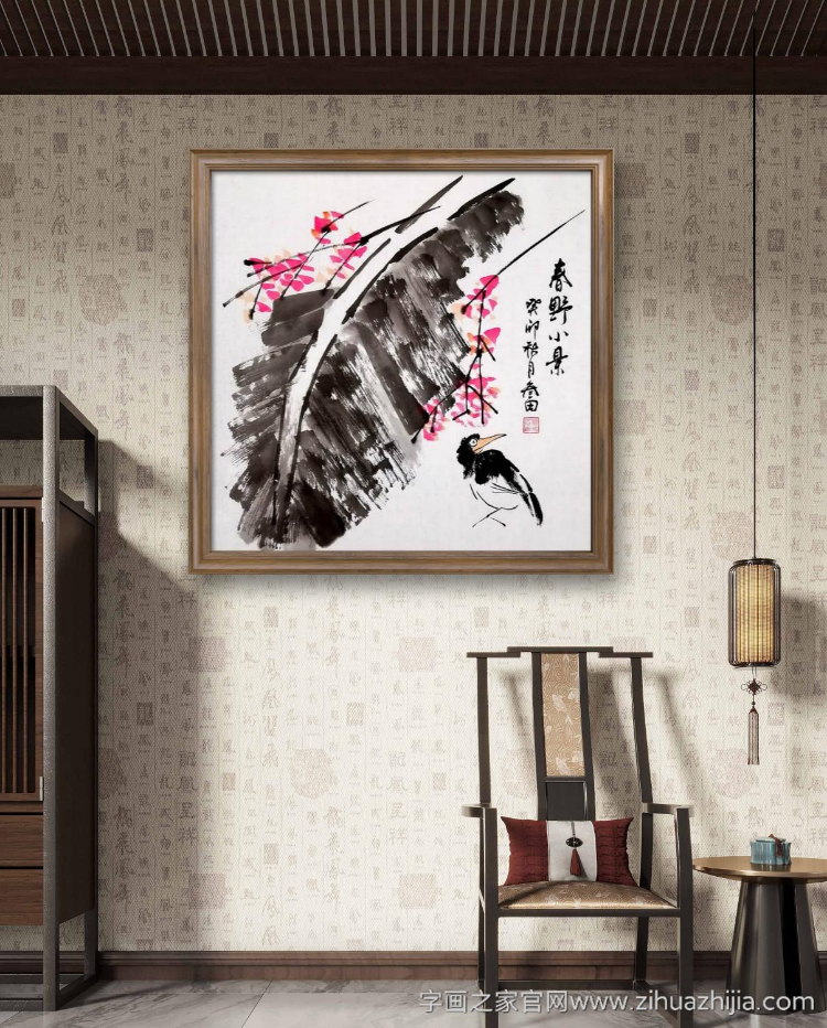 鲁叁田春野小景字画之家字画之家装裱效果图场景悬挂图