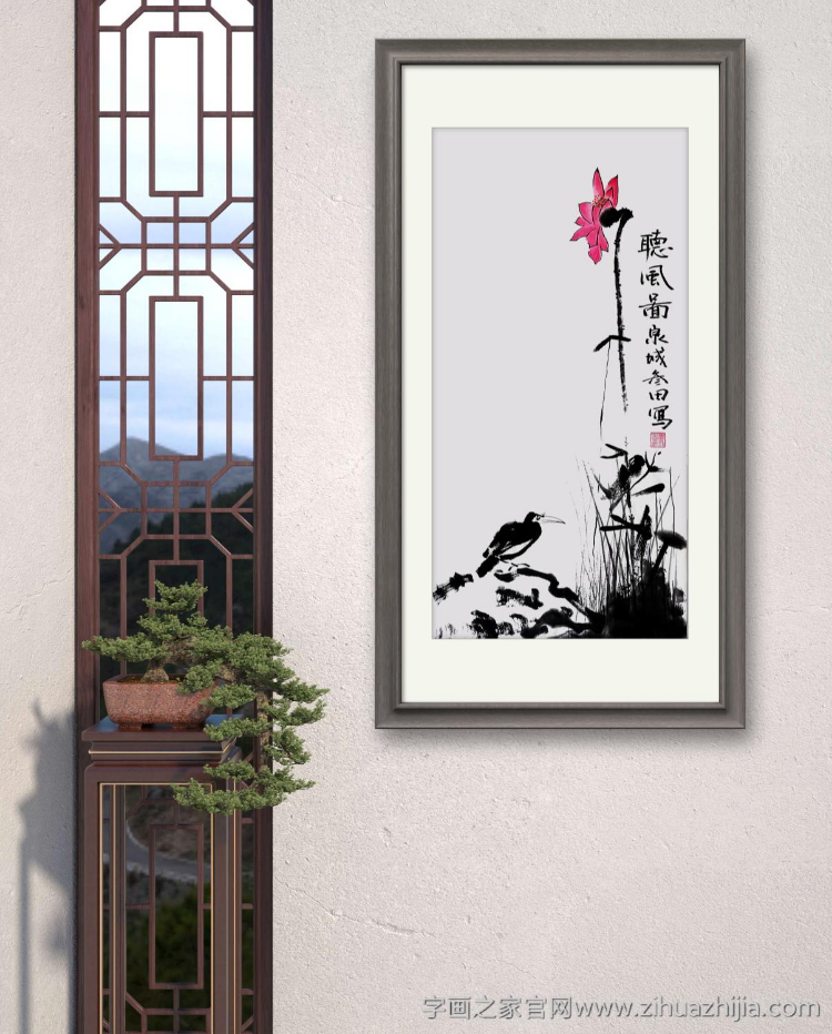 鲁叁田听风图字画之家字画之家装裱效果图场景悬挂图