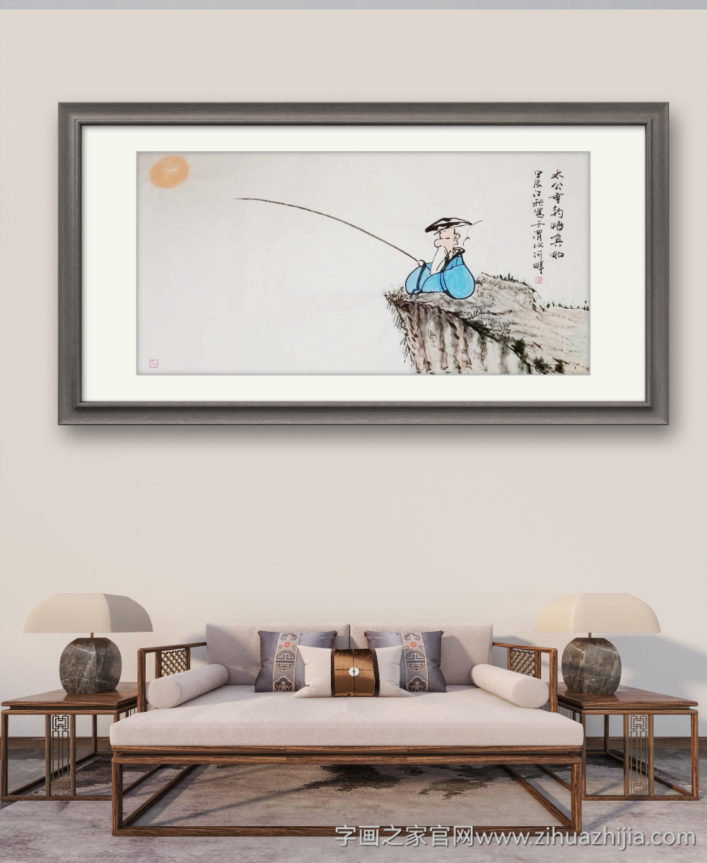 杜江秋太公垂钓悟真如字画之家字画之家装裱效果图场景悬挂图