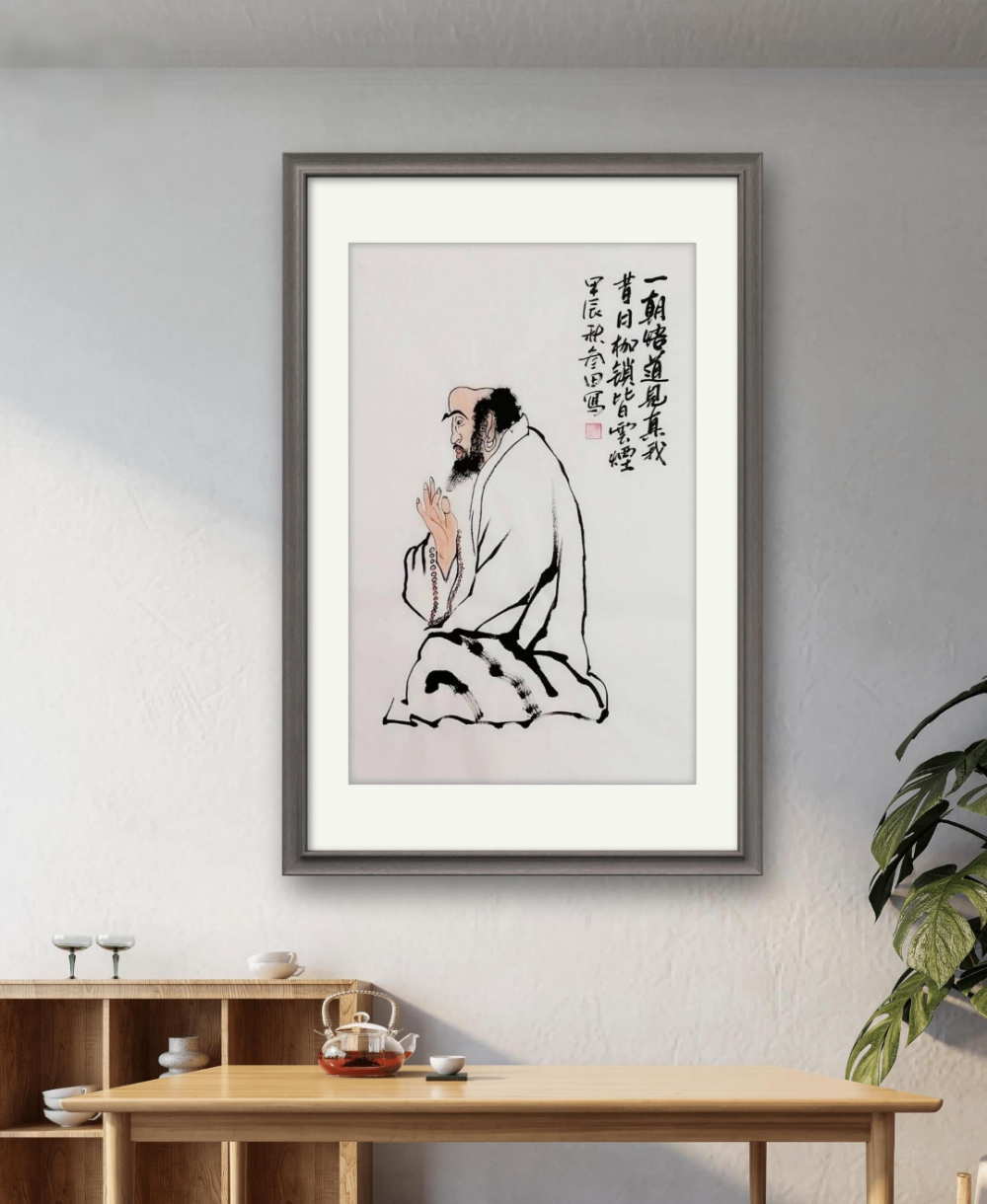 鲁叁田一朝悟道见真我字画之家字画之家装裱效果图场景悬挂图