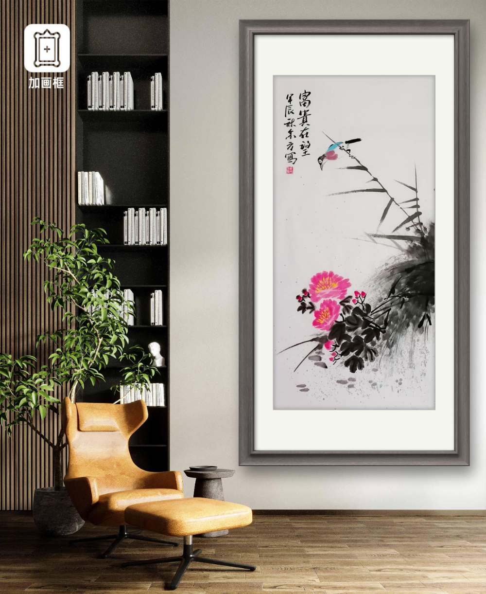 字画之家刘余方国画作品富贵在望