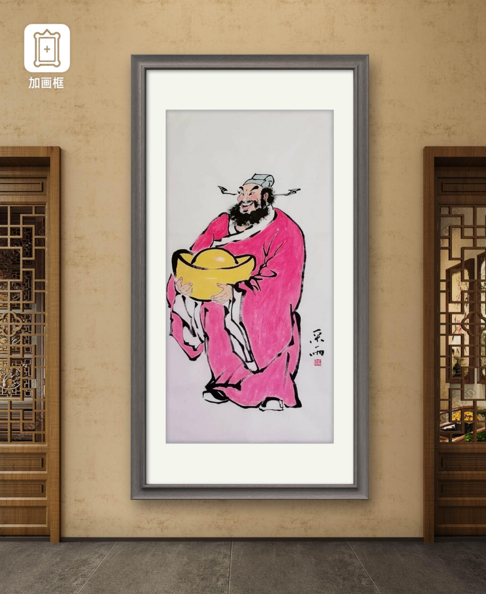 乾采雨国画花鸟招财进宝字画之家字画之家装裱效果图场景悬挂图