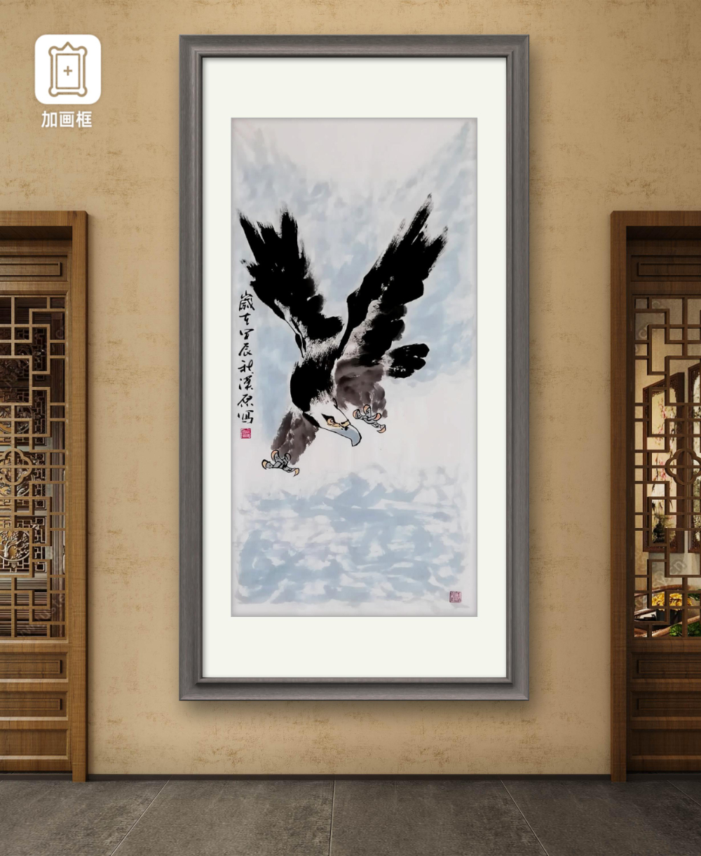 林漠原鹰击长空字画之家字画之家装裱效果图场景悬挂图