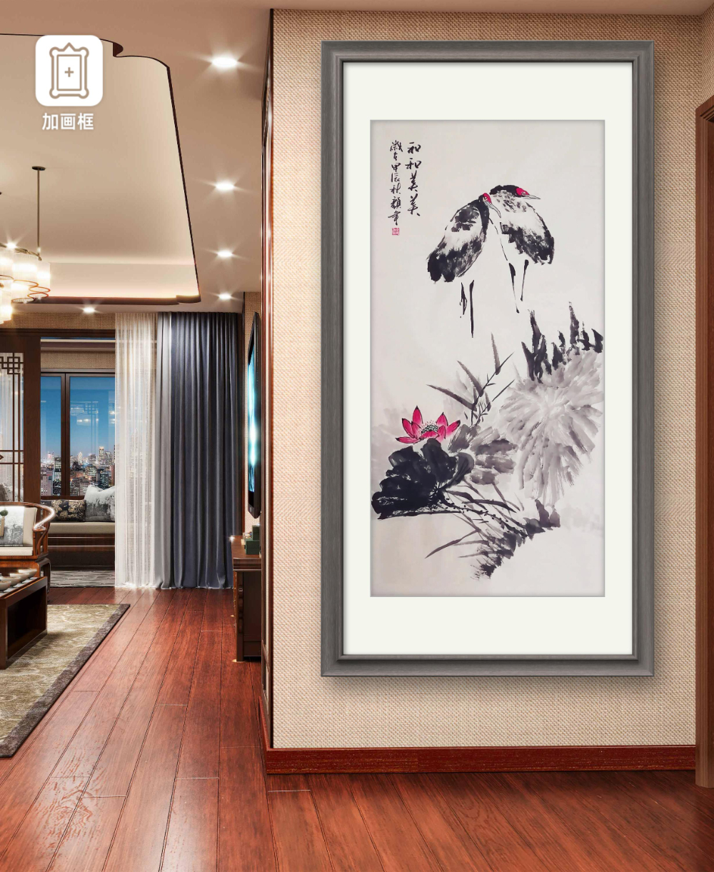 何颜年和和美美字画之家字画之家装裱效果图场景悬挂图