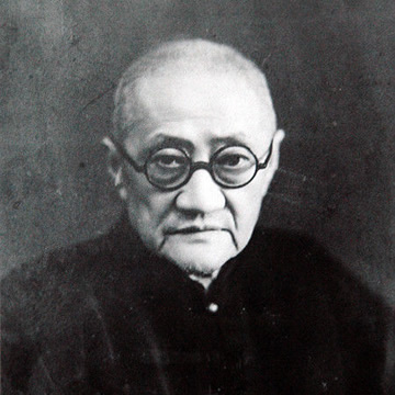 王一亭字画之家
