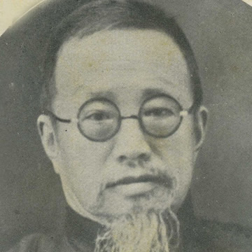 沈恩孚字画之家