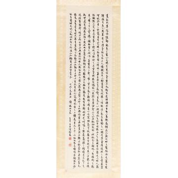 罗复堪1932年作节书《文心雕龙》立轴水墨纸本