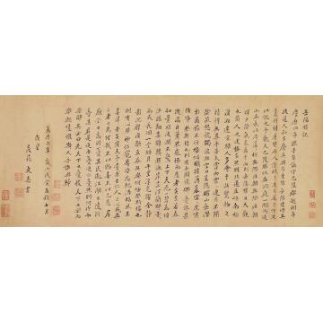 文嘉岳阳楼记镜片纸本