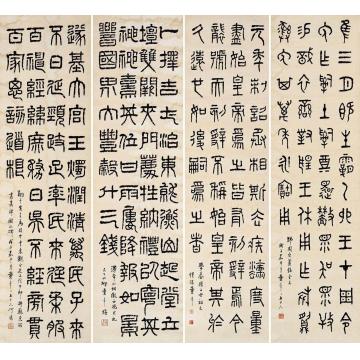 童大年1948年作节临古碑四屏水墨纸本