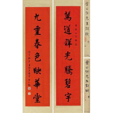 叶公超1966年作行楷七言联对联水墨洒金红笺