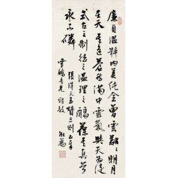 王壮为行书张得天《玉赞》镜片水墨纸本
