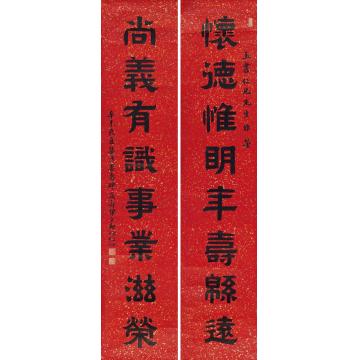 伊立勋1931年作集汉娄寿碑联句对联水墨洒金红笺