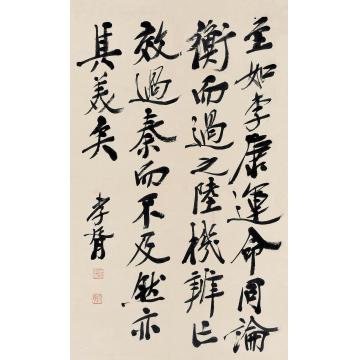 郑孝胥行书立轴纸本