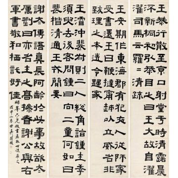 桂馥1788年作隶书《世说新语》句四屏水墨纸本
