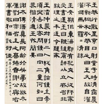 桂馥1788年作隶书《世说新语》句四屏水墨纸本