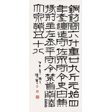 李瑞清1917年作隶书立轴水墨纸本