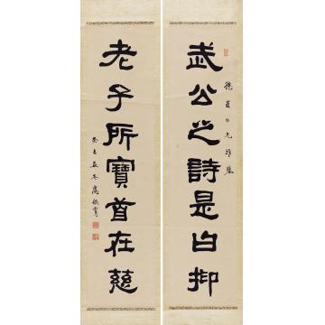 高振霄1943年作七言楹联对联水墨纸本