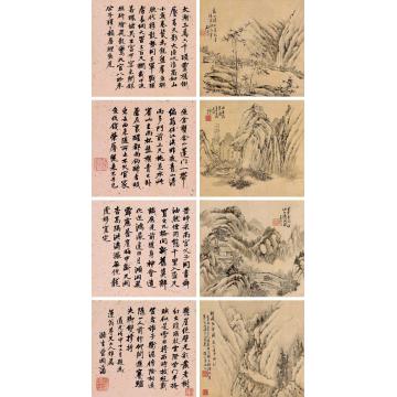 秦炳文山水（十二帧）册页（二十四开选八）设色绢本