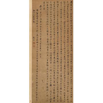 张照行书镜片纸本