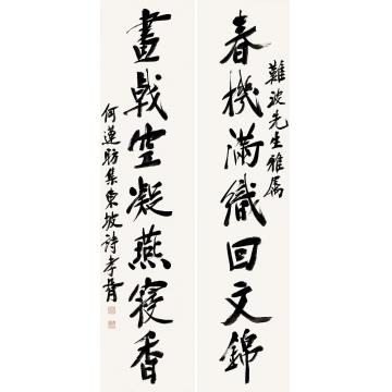 郑孝胥行书七言对联纸本