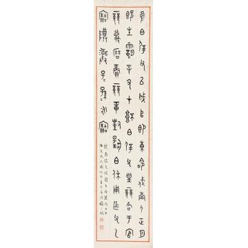 王福厂篆书立轴纸本