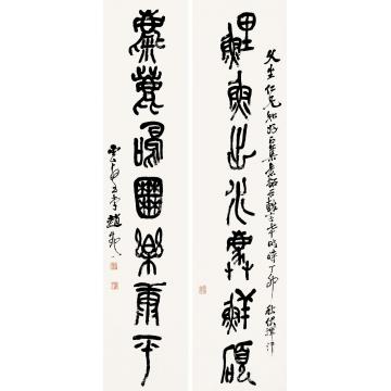 赵云壑丁卯（1927）年作篆书七言对联纸本