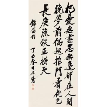 郑孝胥丁丑（1937）年作行书立轴纸本