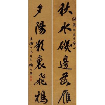 杨守敬丁未（1907）年作行书六言对联笺本