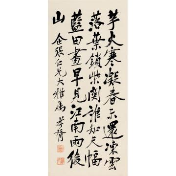 郑孝胥行书镜片纸本