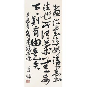 李苦禅书法镜片纸本