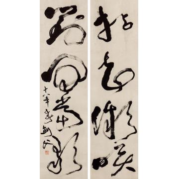 高剑父书法对联共轴心水墨纸本钤印：高剑父