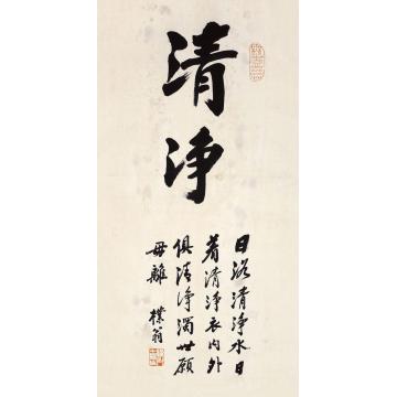 赵朴初书法立轴纸本