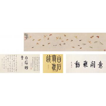 齐白石昆虫手卷纸本