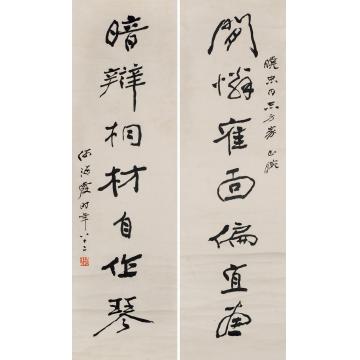 何海霞书法对联