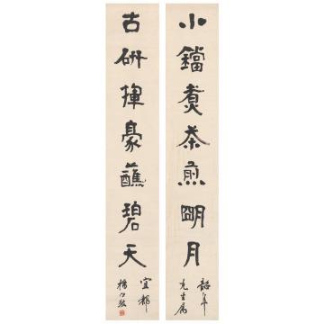 杨守敬隶书七言联对联纸本