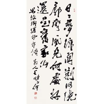 王学仲书法立轴纸本
