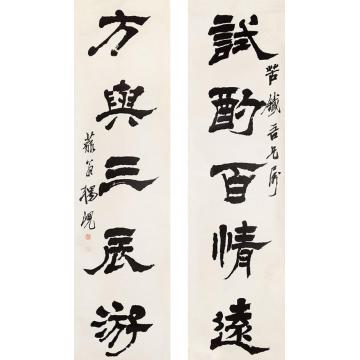 杨岘隶书五言联立轴纸本