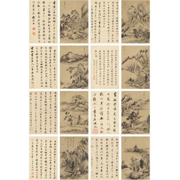 董其昌1620年作山水册册页水墨纸本