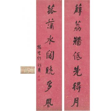 何绍基行书七言联对联洒金纸本