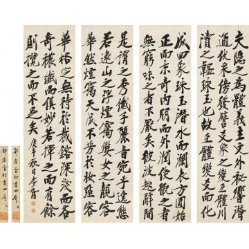 郑孝胥1930年作行书节录文心雕龙四屏纸本