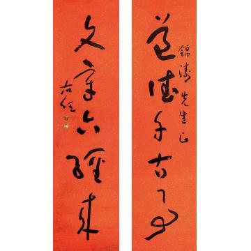 于右任草书五言联立轴纸本