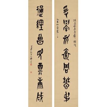 丁佛言1925年作篆书七言联对联纸本