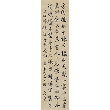 谢无量书法
