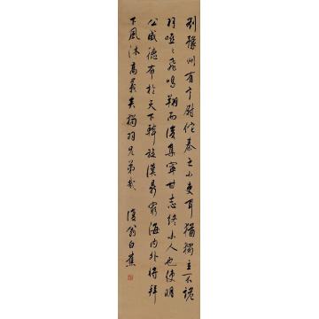 白蕉书法