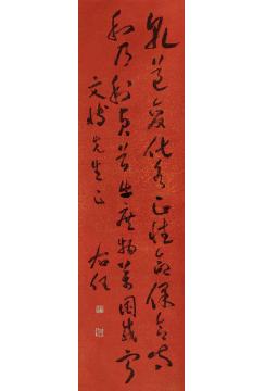 于右任书法立轴纸本