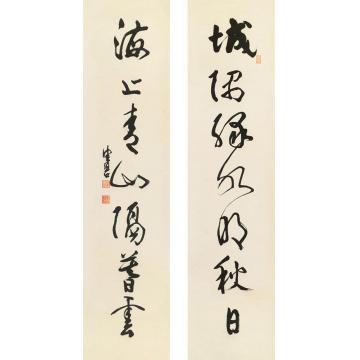 陈佩秋草书七言联立轴纸本